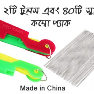 Needle Threader Tool