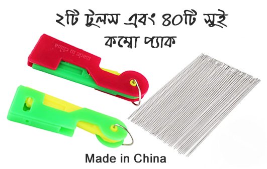 Needle Threader Tool